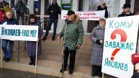 Мітинг на захист Олександра Яковлєва