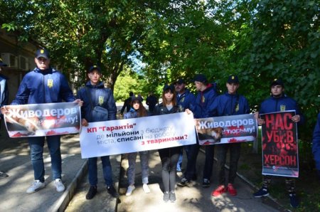 Національний корпус у Херсоні підтримав акцію зоозахисників 26 вересня 2018 року