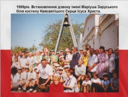1999 рік. Встановлення колокола Маріуша Заруського біля костьолу