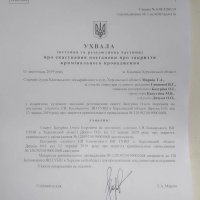 Рішення Каховського міськрайонного суду по Олегу Батуріну та Павлу Філіпчуку